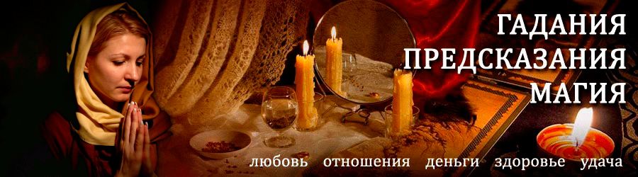 Гадалка в Нижнем — отзывы